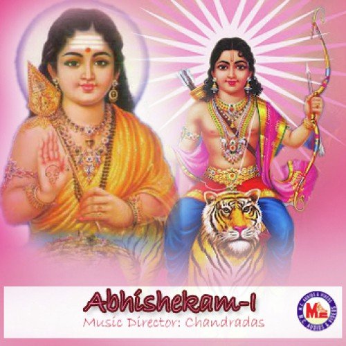 Ekadantham Mahakayam