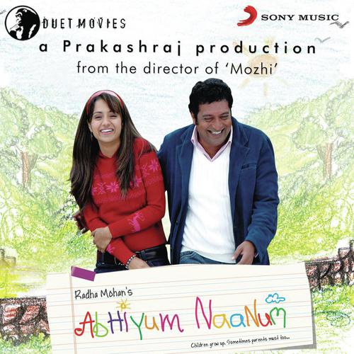 Vaa Vaa En Devadhai (Instrumental)