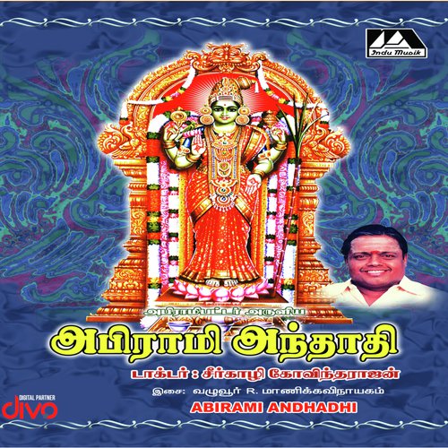 Abirami Anadhadhi