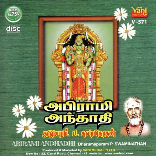Abirami Andhadhi
