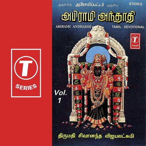 Abirami Andhadhi