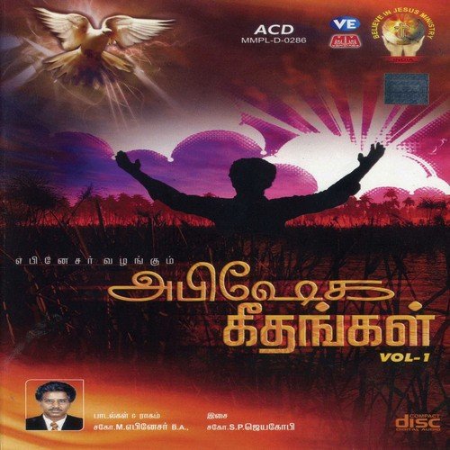 Yesu Raththam