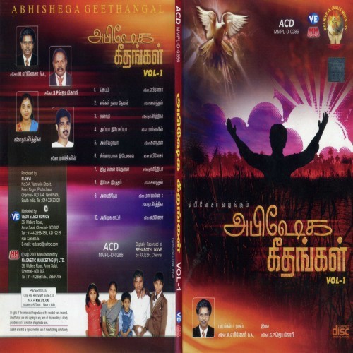 Engal Nalla Dhevan
