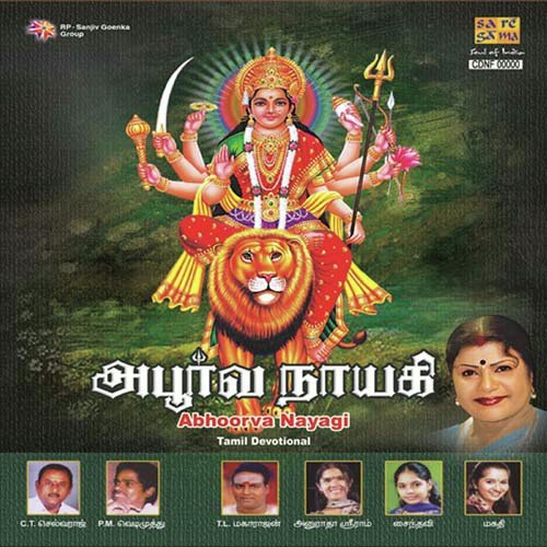 Paarka Paarka Verukkadu