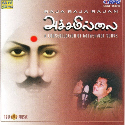 Achamillai