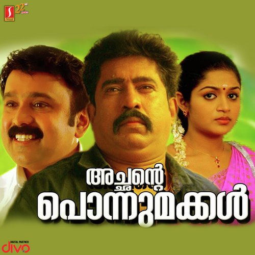 Doore Sooryavasantham
