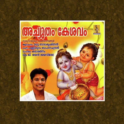 Narayaneeyam
