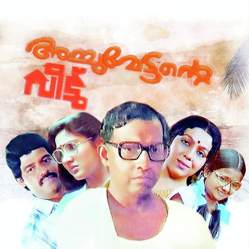 Chandanam Manakkunna
