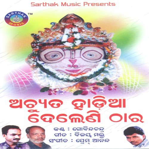 Achyuta Hadia Deleni Thara