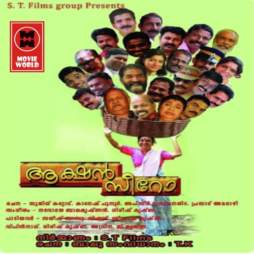 Kallu Kudikkathon