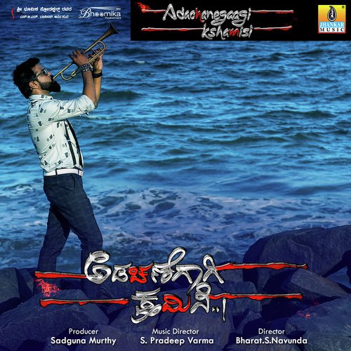 Adachanegaagi Kshamisi