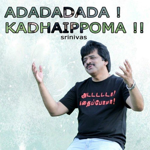 Adadadada Kadhaippoma - Saluting The Spirit Of Thamizh
