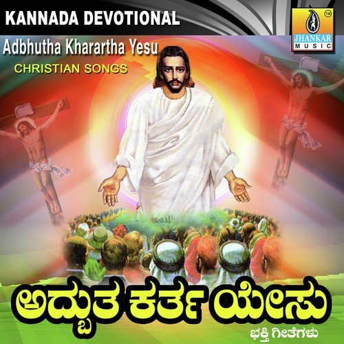 Adbhutha Khartha Yesu