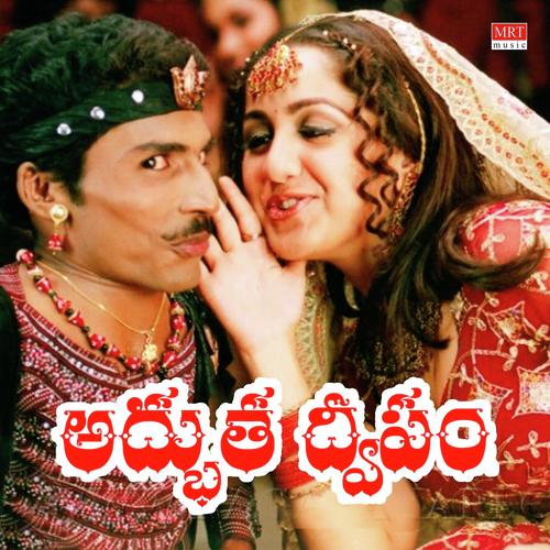 Adbutha Dweepam