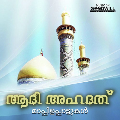 Allah Ninte Kudhrathu