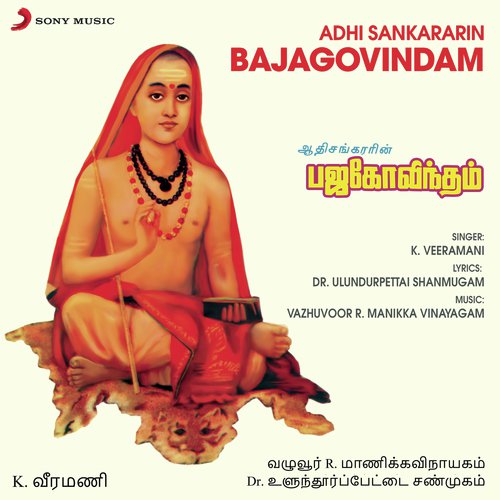 Vaigundathil
