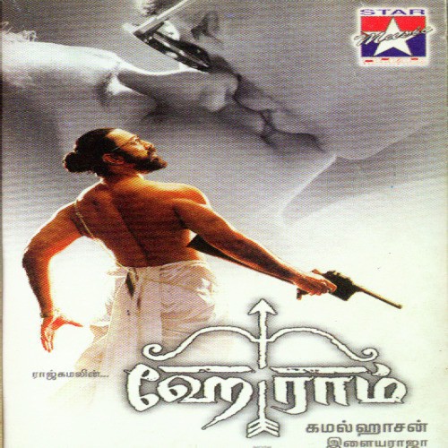 Aivagai Malargalai
