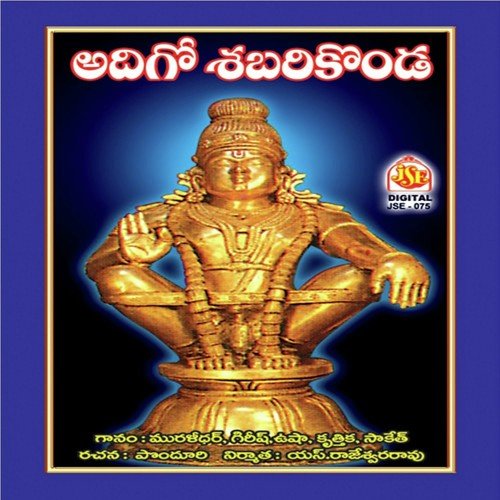 Villalli Veeruda