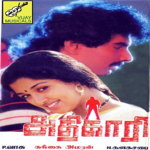 Indha Raja