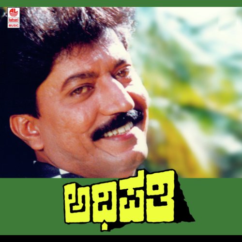 Adhipathi