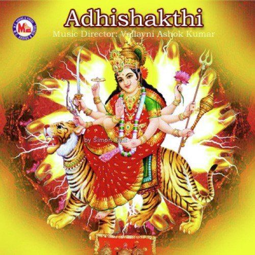 Vedhangalkkathipathiyee