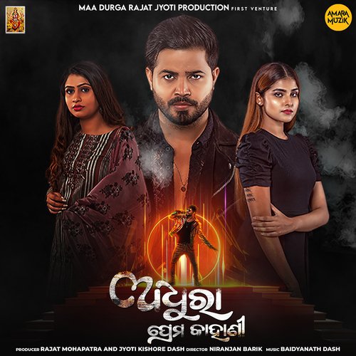 Adhura Prema Kahani
