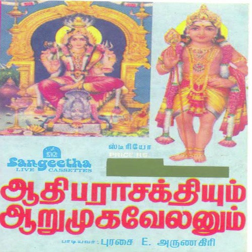 Aavikku Mosam
