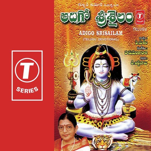 Siva Siva Sankara