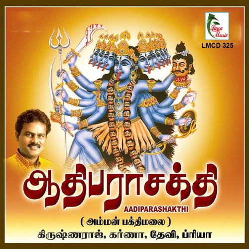 Adiparasakthi