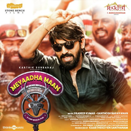 Yaarumillaa