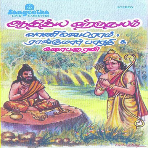 Adavan Potri