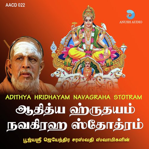 To Get Wealth Stothram