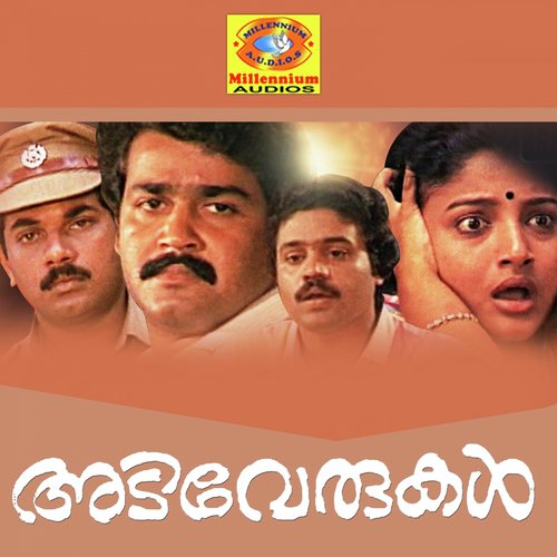 Adiverukal