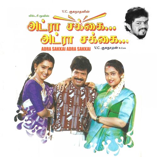 Nandhagopala