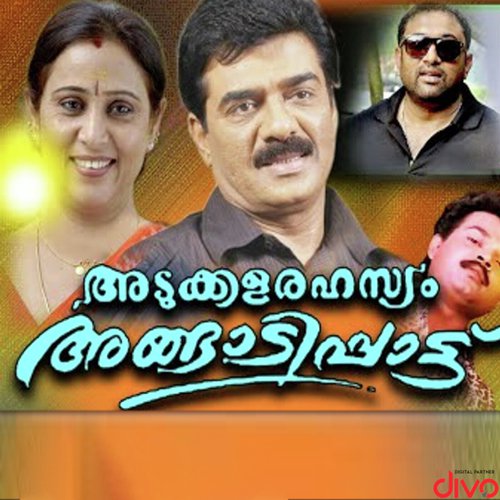 Oru Naaloru Kuttathi