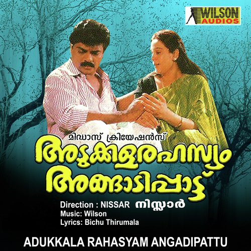 Maanam Mutte Paayum