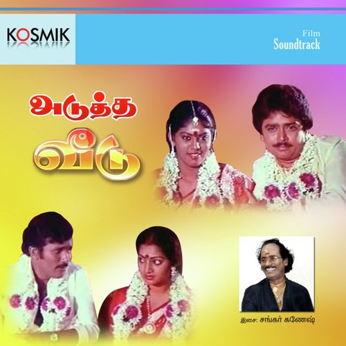 Adutha Veedu
