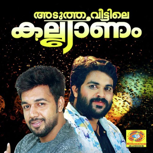 Adutha Veettile Kalyanam