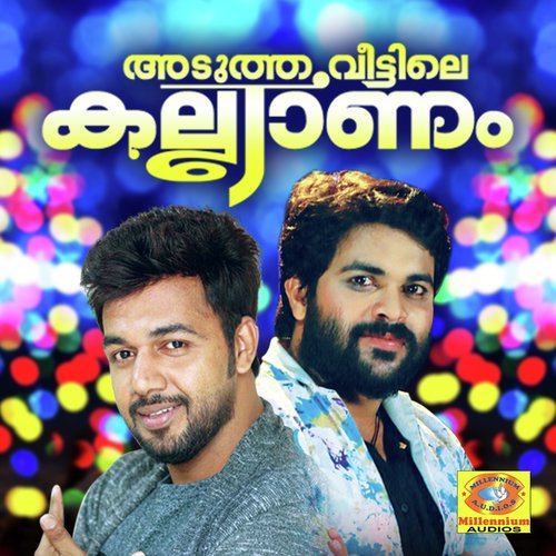 Adutha Veettile Kalyanam