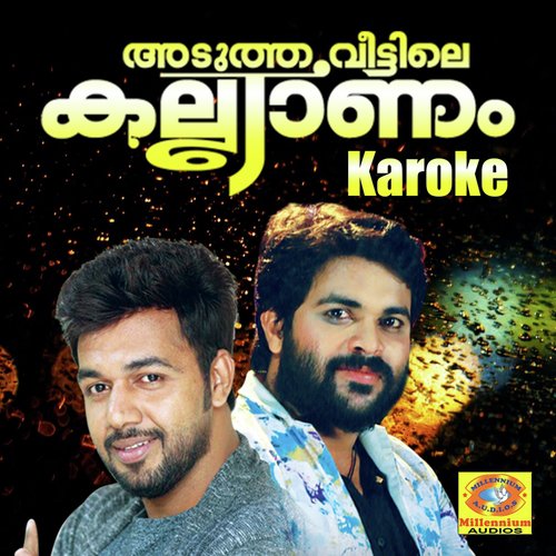 Snehithaye (Karaoke Version)