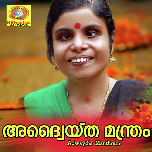 Adwaytha Manthram