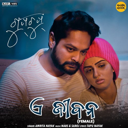 Ae Jibana - Female