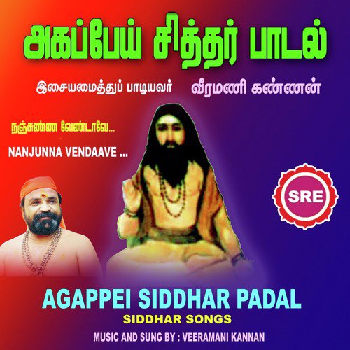 Nanjunna Vendave