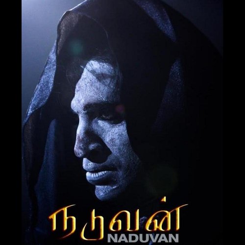 Sivayanama