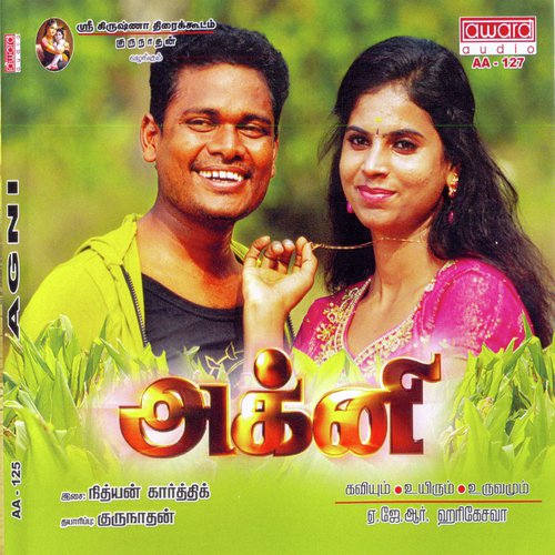 Agni