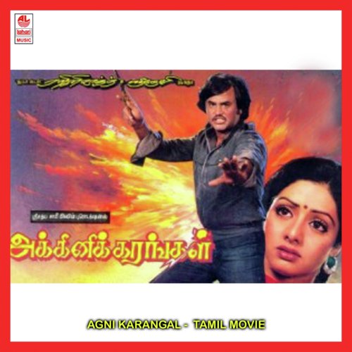 Nan Indru