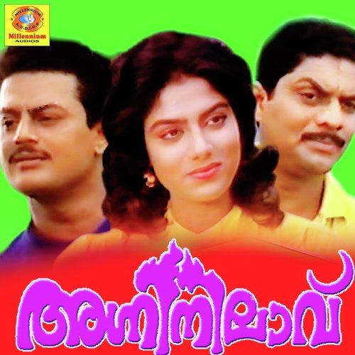 Nee Varoo Vanadevathe