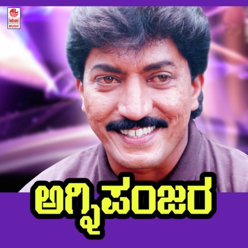 Nandalaala
