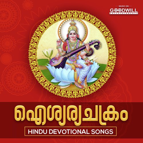 Aiswarya Chakram