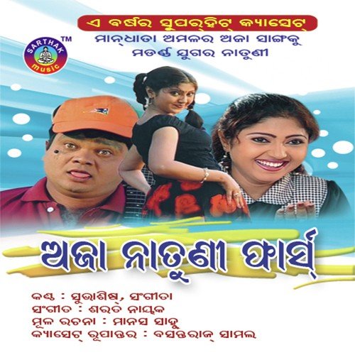 Aja Natuni Farsh